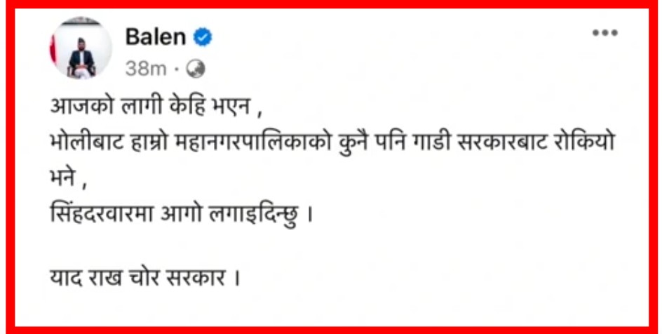 BiswarRai's tweet photo. नेपालीहरुको चाँडै बिर्सने बानी छ । 
सम्झनाको लागी मात्र है https://t.co/kXiJxZPsXK