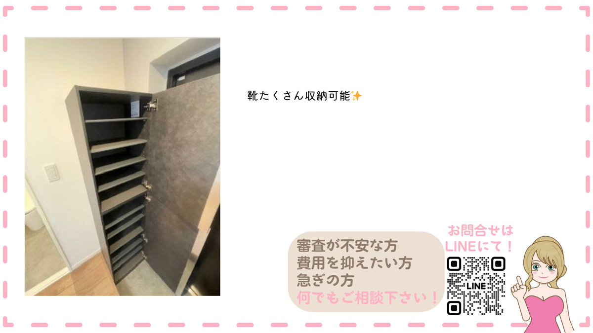 mizukaze_marin's tweet image. 歌舞伎町からタクシー9分🚖
審査：滞納歴なければＯＫ！🙆‍♀️
新築・即入居・1K・19.59㎡・RC造・駅徒歩4分
初期費46万円+日割り家賃

🐶宅配BOX
🐶浴室乾燥機
🐶ネット無料
🐶ペット可
🐶IHクッキングヒーター
🐶2人入居可

#賃貸 #夜職 #不動産投資