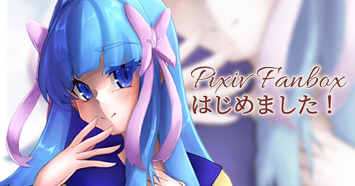 おはようございます！
昨日からファンボ始めました！
urihime-shuyu.fanbox.cc/posts/10690490

昨日の進捗は早速、今日のお昼あたりにファンボに載せようと思います！！

本日もぼちぼち行きましょう〜！