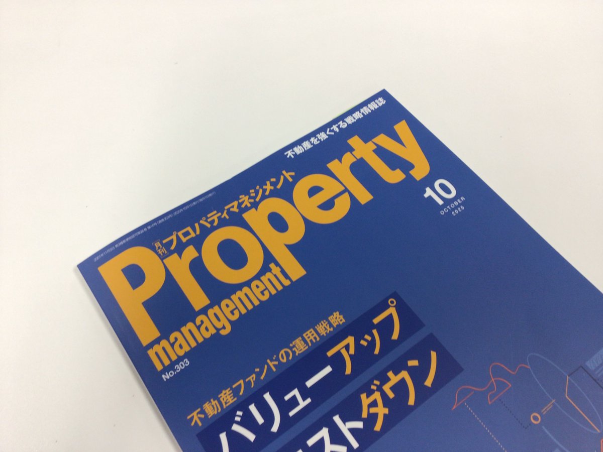月刊プロパティマネジメント PM事業者総覧 4冊セット 月刊プロパティマネジメント PM事業者総覧 4冊セット ヴィン