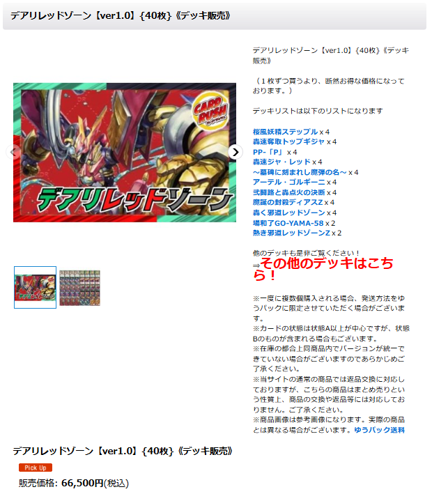 カードラッシュ通販店 on X: 