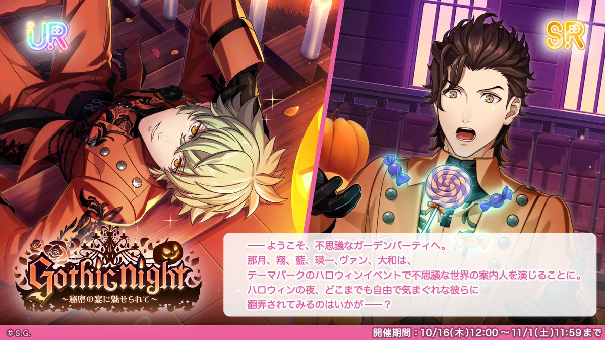 【ピースガチャ予告】

10月16日(木)12:00より『Gothic night～秘密の宴に魅せられて～』を開催！
日向大和、桐生院ヴァンの新規エモーショナルピースが登場します。

#ライエモ