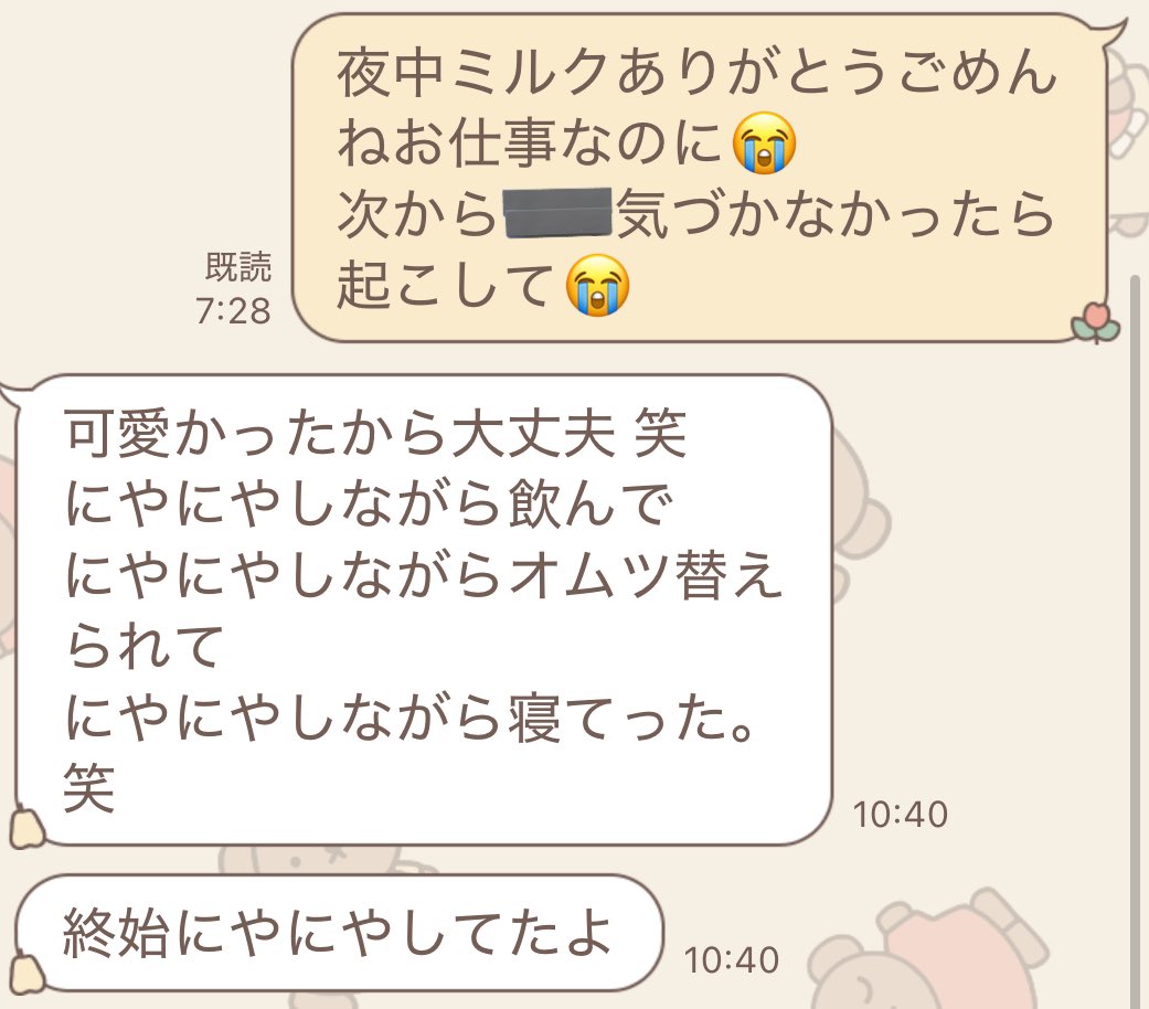 6時半起きで仕事なのに4:30のミルクやってくれて(私寝てて気づかなかった)、ごめんねありがとう😭と伝えたらこんな風に言える旦那、素晴らし人間すぎるだろ😭😭😭
帰ってくるのも遅いのにいつも皿洗いとか子供の風呂とか部屋の片付けまで進んでやってくれるし😭
優しいパパで子供らも幸せだね〜😭❤️❤️