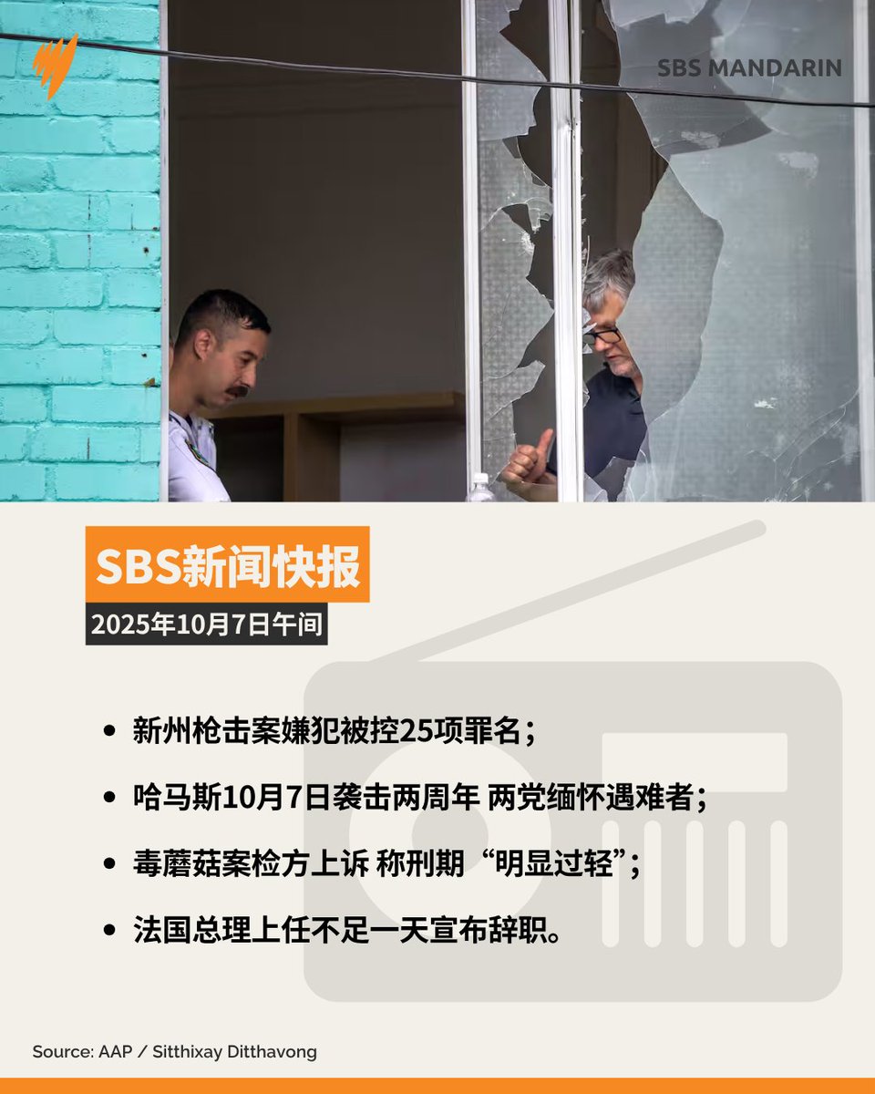 sbschinese's tweet image. #SBS新闻快报 警方在继续调查新州一起无差别枪击案嫌犯的动机。一名60岁男子发射了约50至100发子弹，导致一人重伤。这名嫌犯已被正式控告，今日出庭（收听播客，了解详情）。  #gunattack# #gunshotting# #悉尼枪击案#  sbs.com.au/language/chine…
