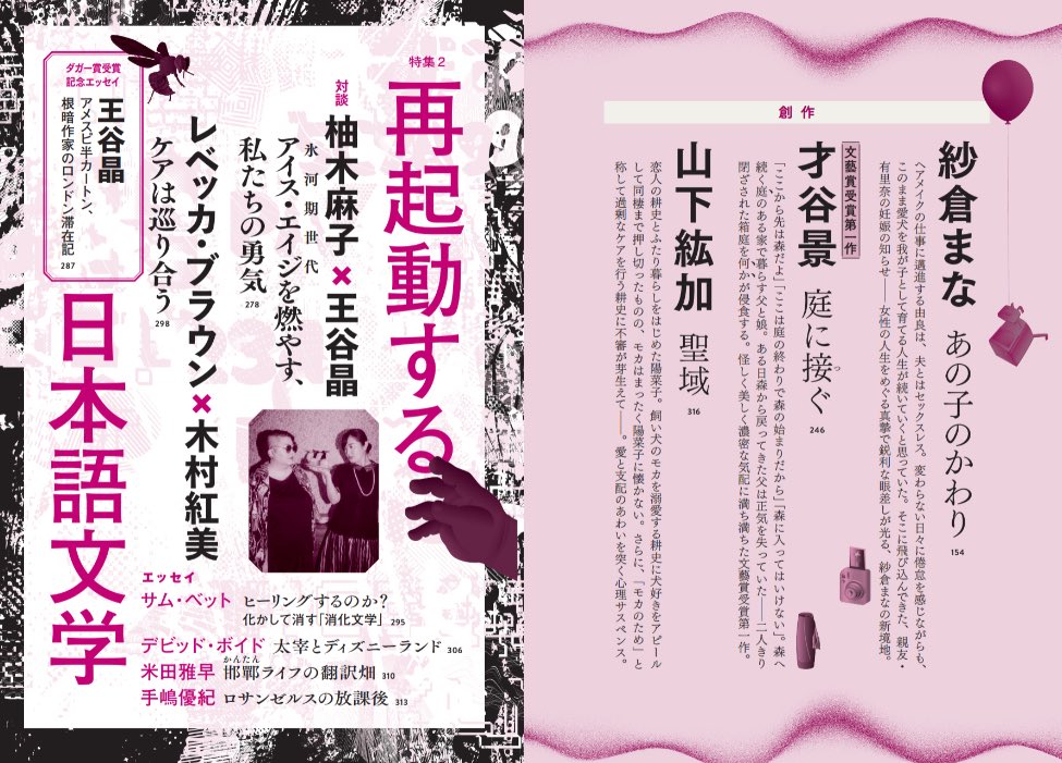 河出書房新社 文藝🌳25年冬季号発売！ (@Kawade_bungei) / Posts / X