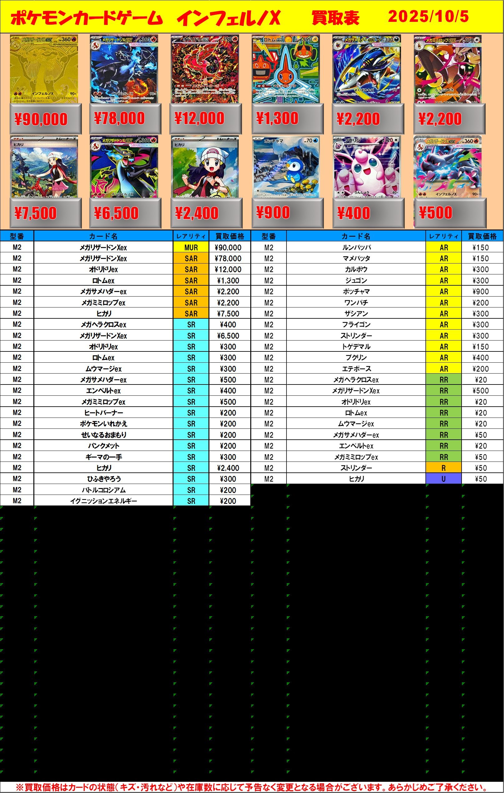 4枚セット売り　メガルカリオ　MUR SAR SR AR 4枚セット売り メガルカリオ MUR SAR SR AR 2025年最新】Yahoo