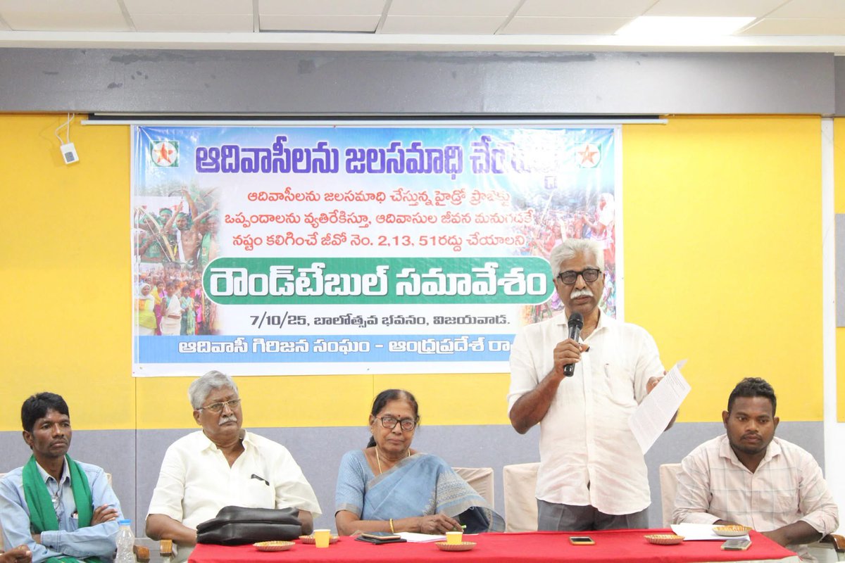 vsrcpm's tweet image. ఆదివాసీలను జల సమాధి చెయ్యొద్దని ఆదివాసీ గిరిజన సంఘం ఆధ్వర్యంలో విజయవాడలో జరుగుతున్న రౌండ్ టేబుల్ సమావేశంలో మాట్లాడుతూ...
#vsrcpim #vsrcpm #CPIMap #vsrinivasarao #cpm #AndhraPradesh #arakuvalley #arakutourism #అరకు #araku #HydelPower