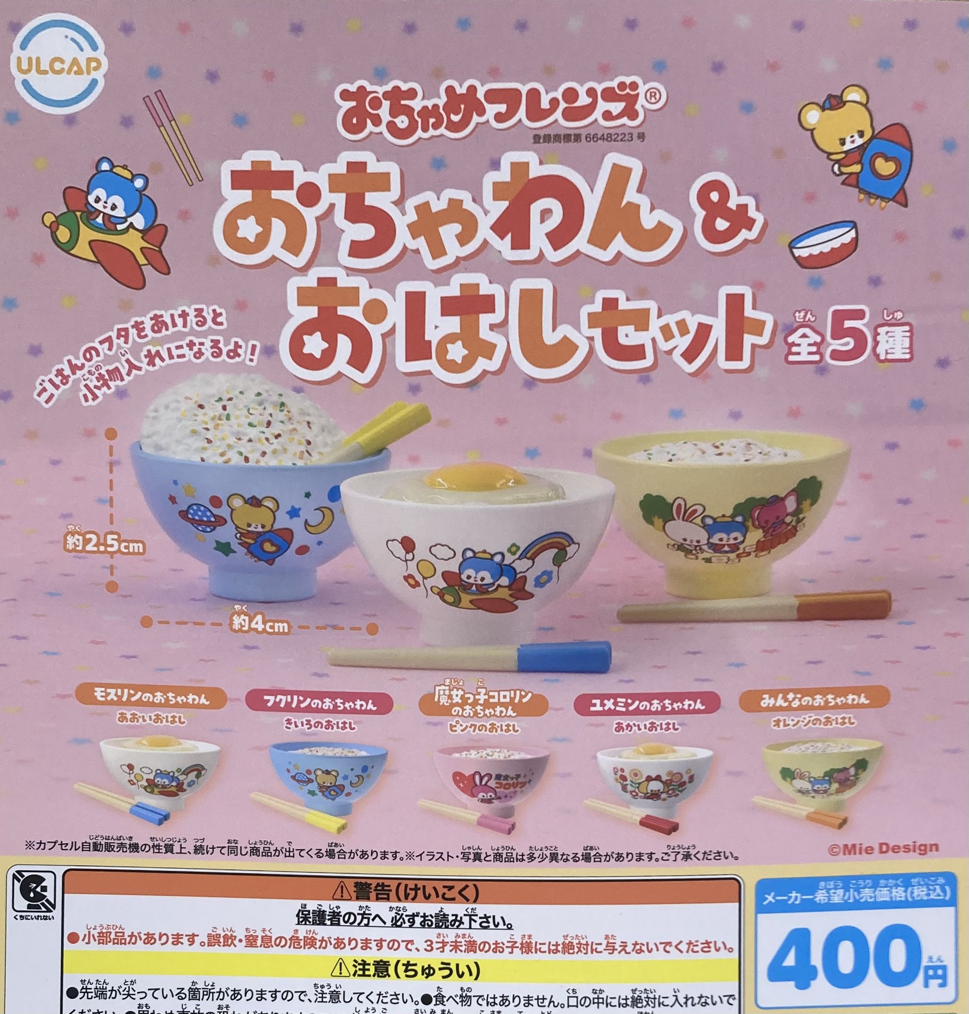 UMM ムチャグッズまとめ 🌟 JOCHUM新商品のお知らせ 🌟 | エンスカイNEWS