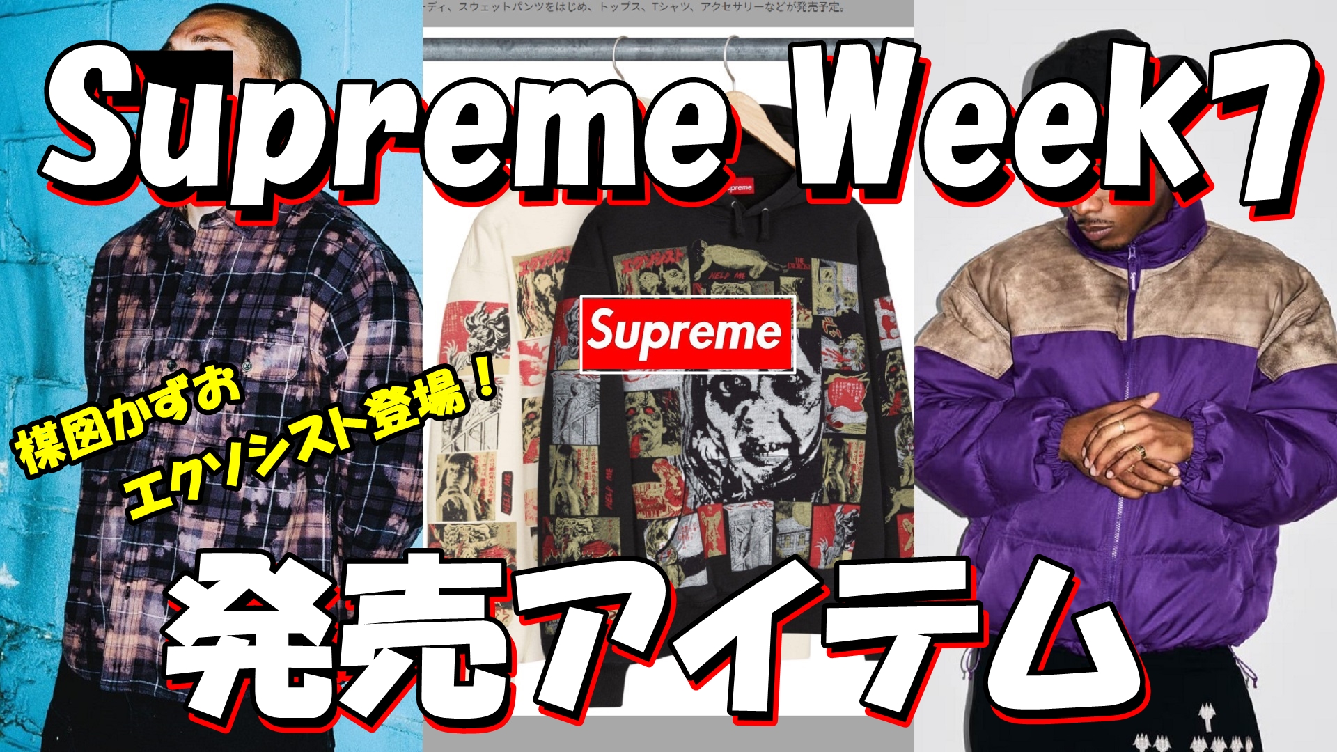 お値下げ中❗️ 新品　supreme ぬいぐるみ Supreme Plus (@Supreme_plus) / X