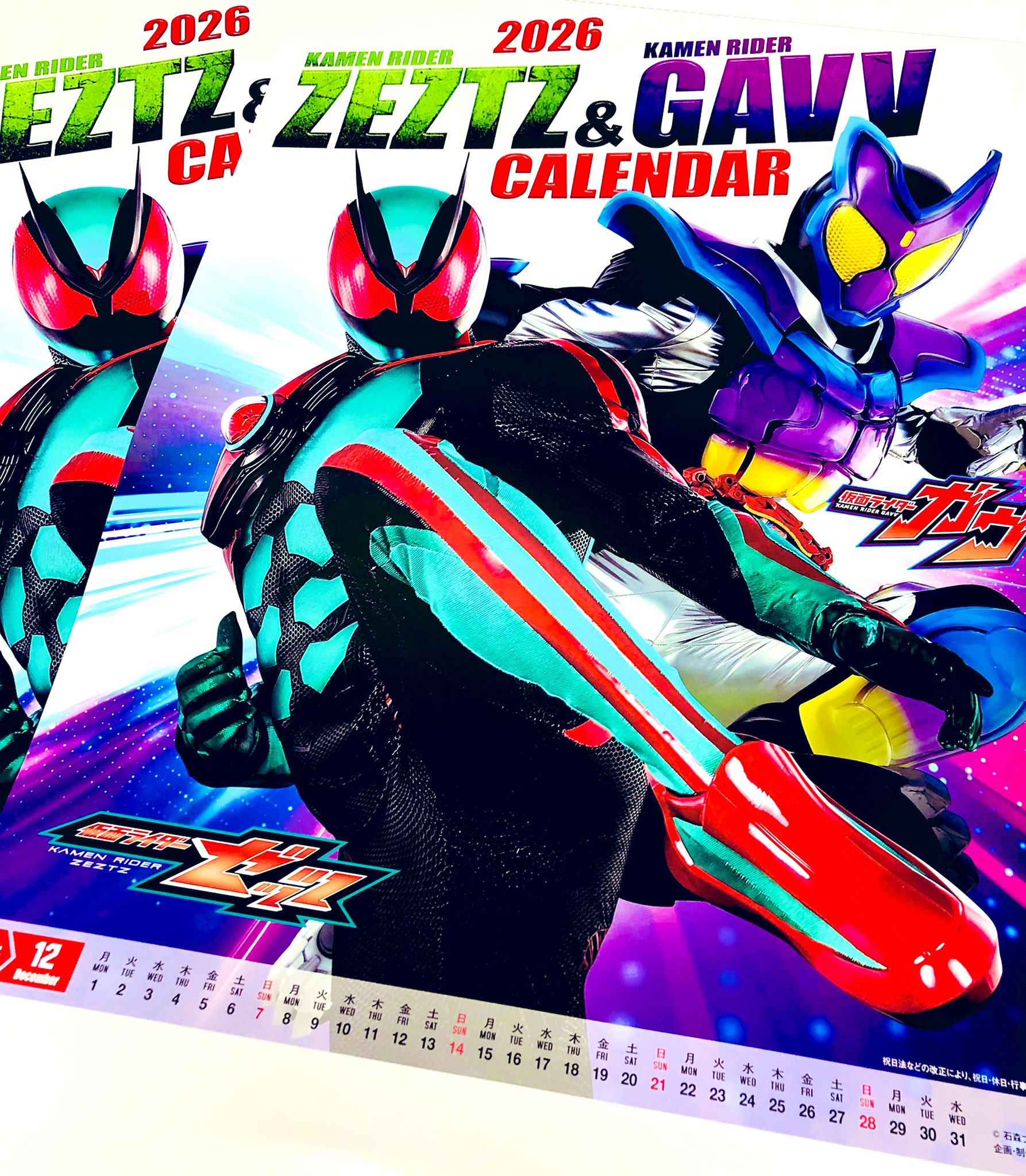 配信予定～など 仮面ライダーZX | 仮面ライダーWEB【公式】｜東映
