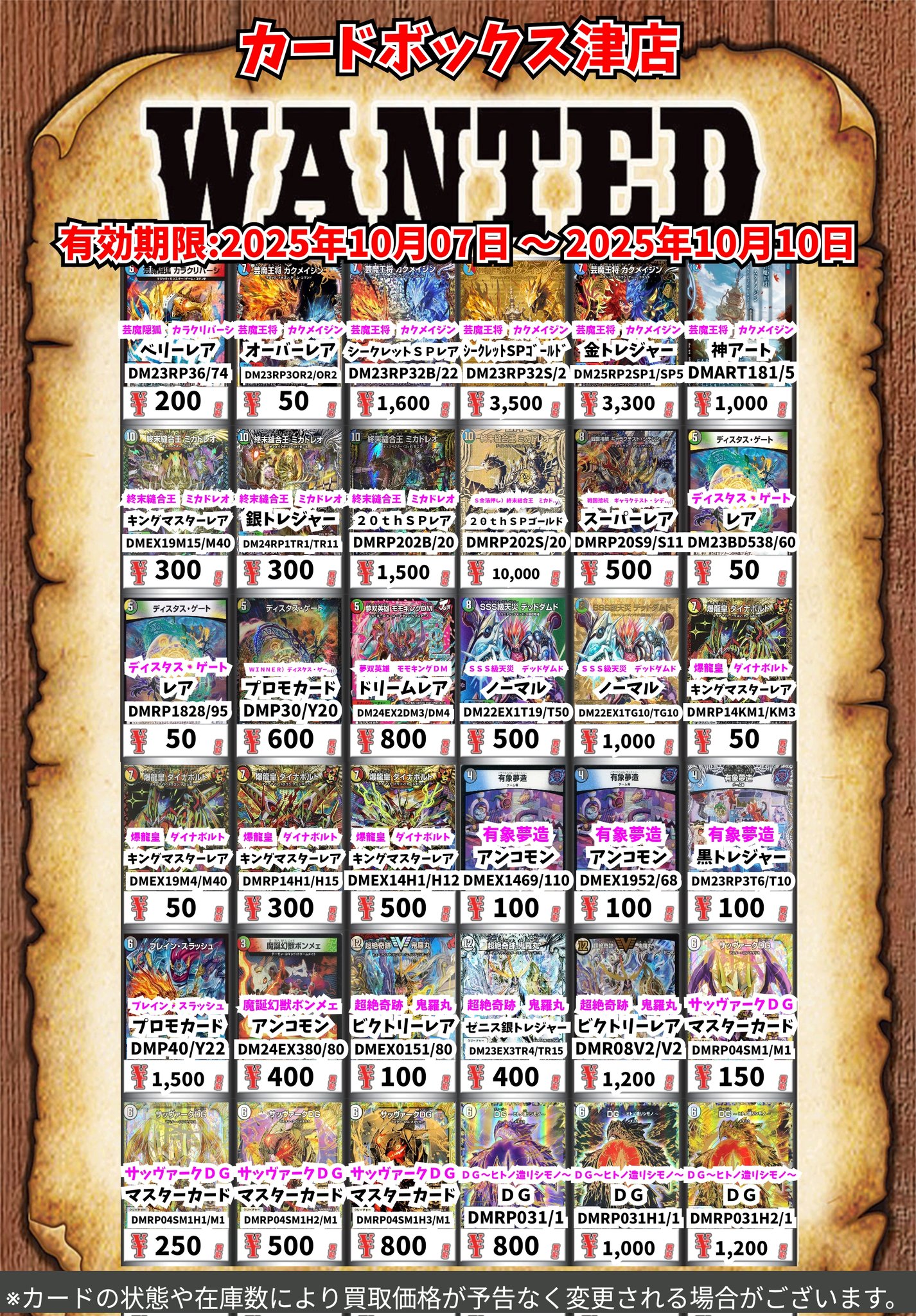 カードボックス津店 on X: 