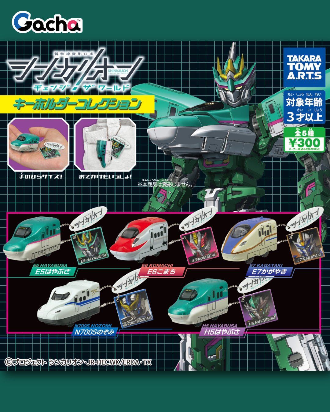 オラ街キーホルダー　神奈川県横浜市　シープラ オラ街キーホルダー 神奈川県横浜市 シープラ オラ街