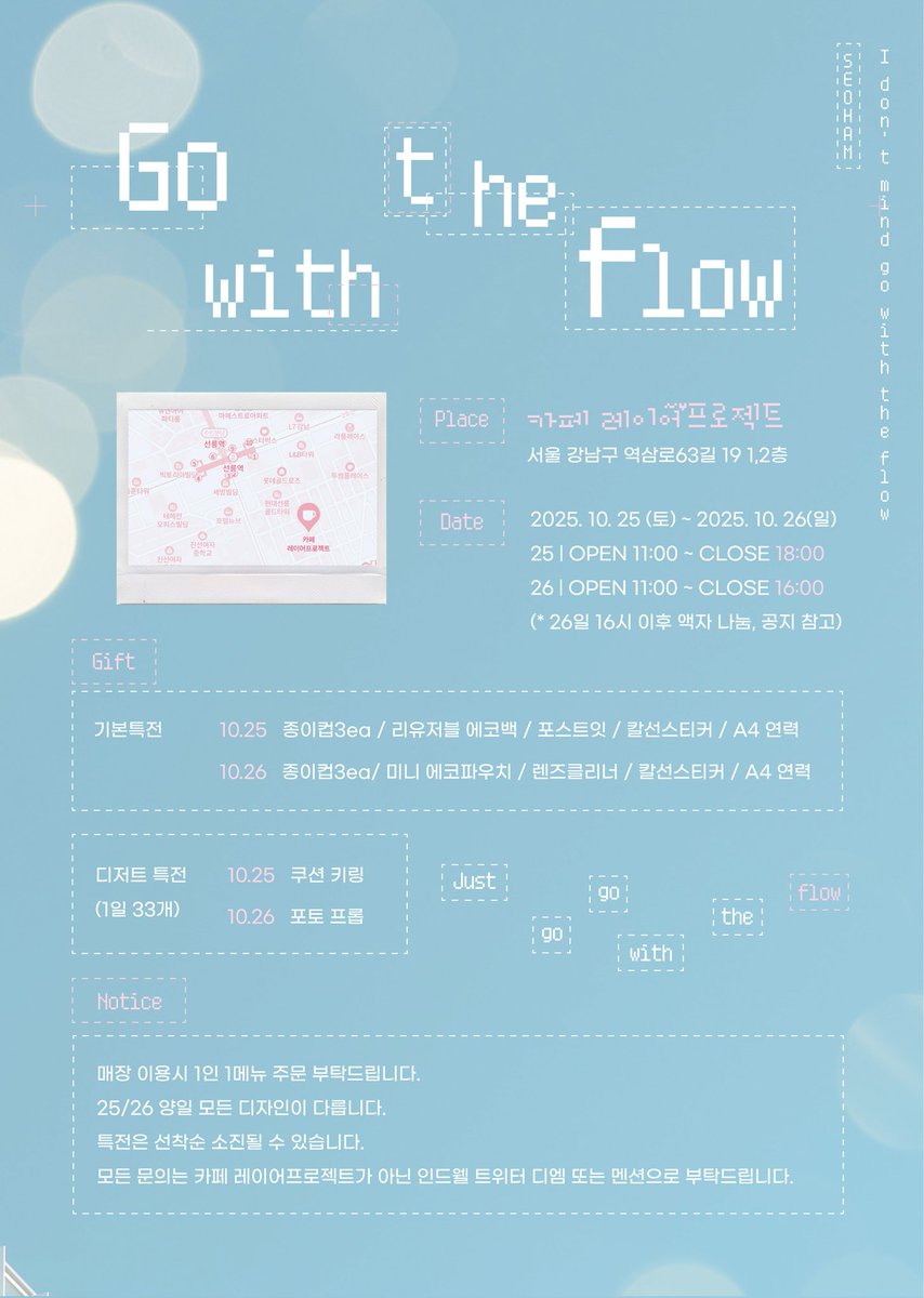 indwell931028's tweet image. 𝟤𝟢𝟤𝟧 Happy 𝖲𝖾𝗈𝗁𝖺𝗆𝖣𝖺𝗒 

𝐺𝑜 𝑤𝑖𝑡ℎ 𝑡ℎ𝑒 𝑓𝑙𝑜𝑤 :  流

📍카페 레이어프로젝트 (강남구 역삼로63길 19)
🗓 10.25.SAT-10.26.SUN
🕛 SAT 11:00 - 18:00
     SUN 11:00 - 16:00

자세한 내용은 인드웰카페를 참고해주세요 🔽
cafe.naver.com/seohampark1028…

​#박서함 #parkseoham