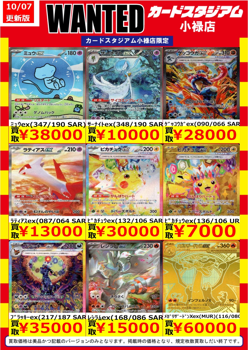 カードスタジアム小禄店 on X