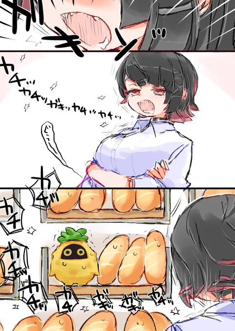 威嚇 