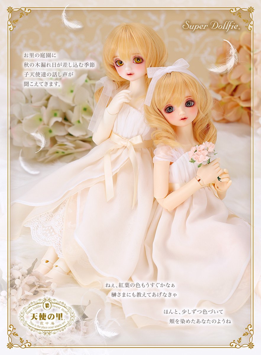 VOLKS - 期間限定値下げ ボークス 霊天使 天使の里 特別フルチョイス 2024年秋の期間限定パーツ」 2024年