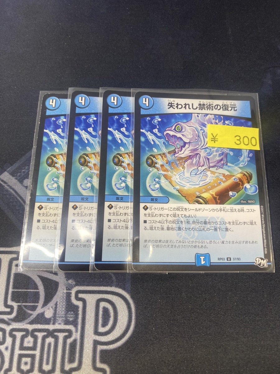 デュエマ　ハッチッチ　一枚300円 カードショップはっち大阪日本橋店 on X: 