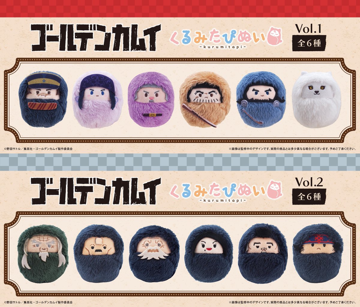 金カムグッズ新情報（ゴールデンカムイ） (@kinkamugoods) / X