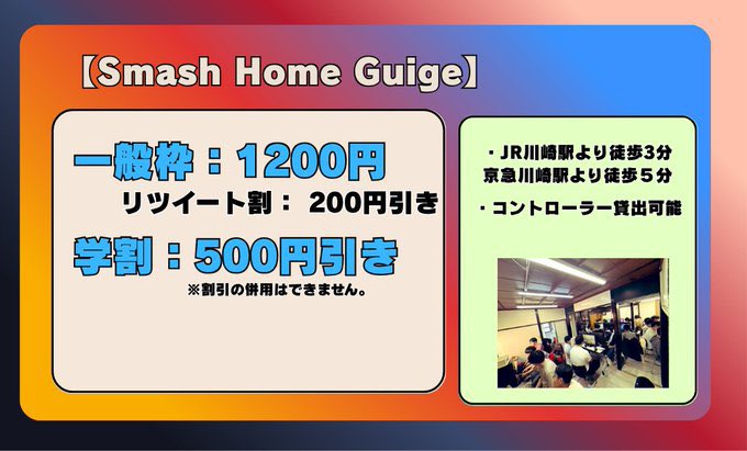 suma_kawasaki's tweet photo. 【🗓️開催スケジュール🗓️】(10/8～10/10)
-----------------------------------------

💧8日(水) 無制限💧
https://t.co/hX5LzDSeGN

👑 10日(金)無制限 👑
https://t.co/KCuf5v0ggR

#スマブラSP
#スマブラSP_オフ大会
↓会場道のり↓ https://t.co/QWXz9WzrHG