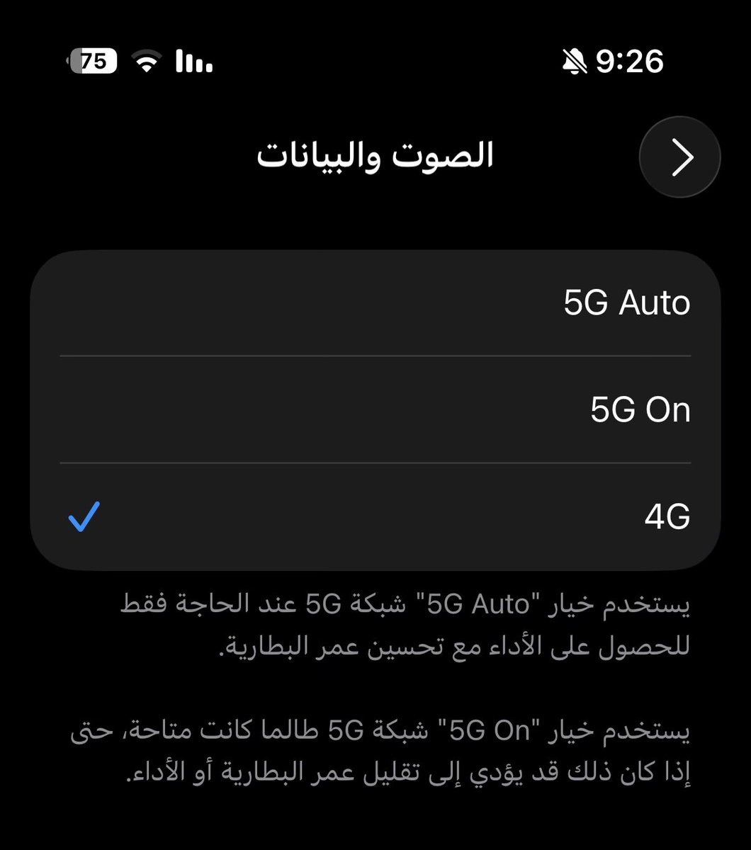 Fhed6G's tweet image. من اشتغل عندنا 5G 

انا مقفله ومخلي الوضع 4G فقط

الا اذا احتجت سرعه نت افعله وقت قصير 

عشان البطاريه ماتفضي بسرعه والجهاز مايحتر تخيل يوصل الفرق 30-40٪ 

افضل الخيارات للحفاظ على عمر البطاريه

4G

ثم 

5G Auto

ثم

 5G on