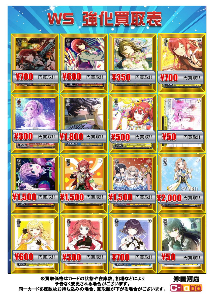 有用カード まとめ売り！ Z/X】全体買取表更新 2/6更新！！ / 大阪日本橋店の店舗ブログ