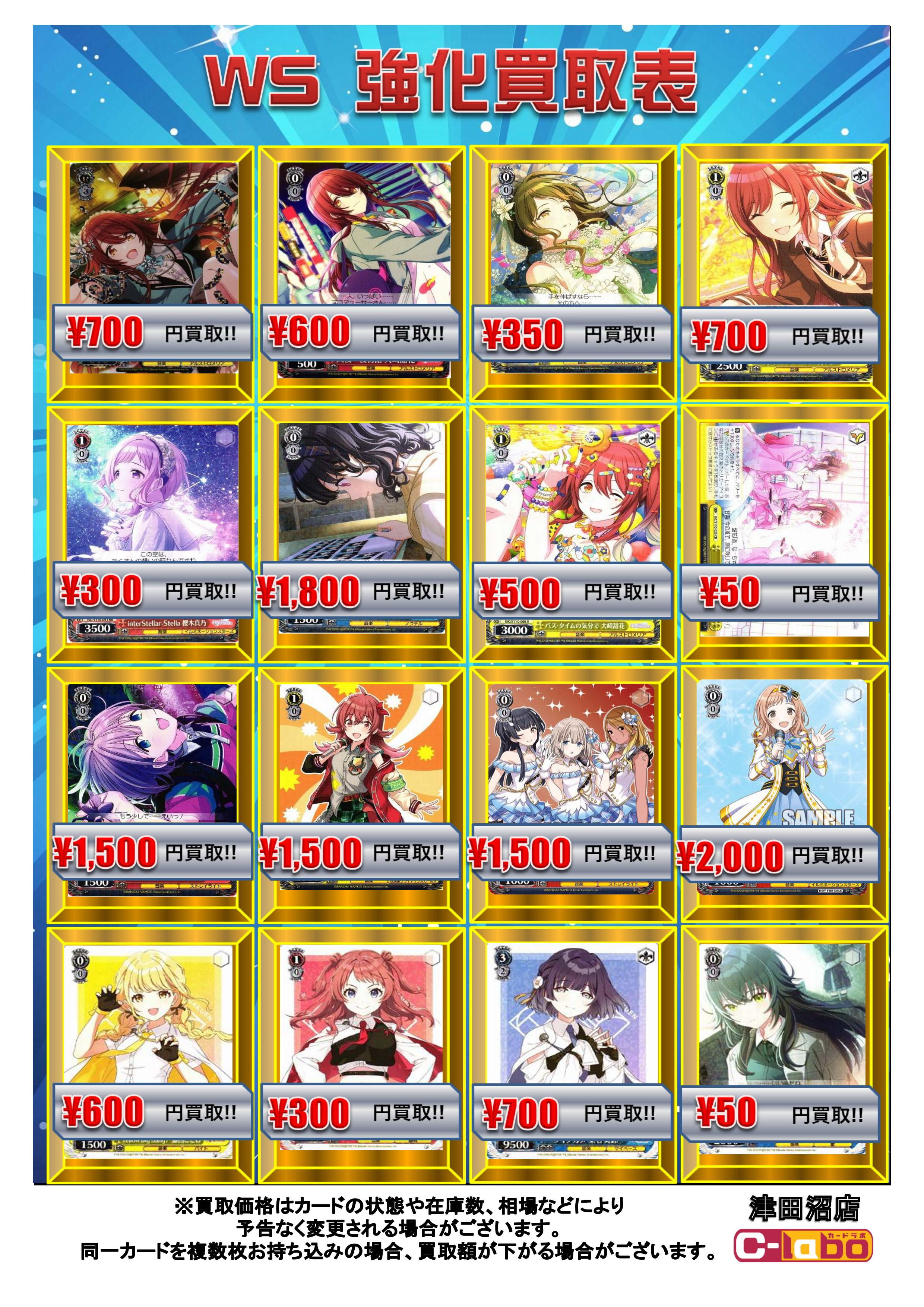 ヴァイス　きらり沼津。次の100年へ　PSA10 ヴァイス きらり沼津。次の100年へ PSA10 きらり沼津。次の100年へ