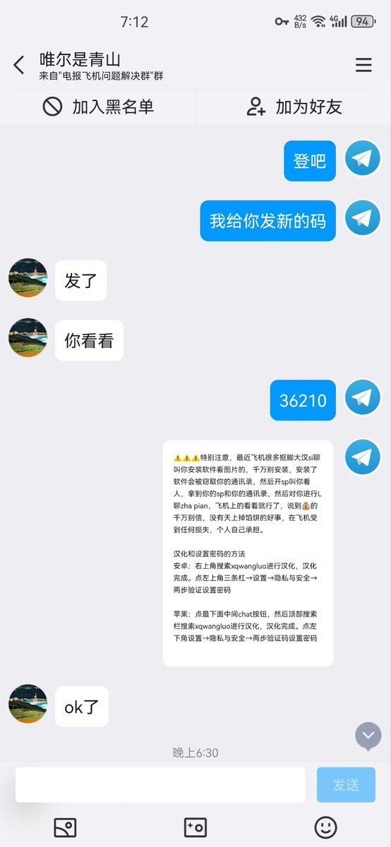 电报收不到验证码 注册电报 飞机收不到验证码 电报账号 苹果手机下载电报 纸飞机收不到验证码 tweet media
