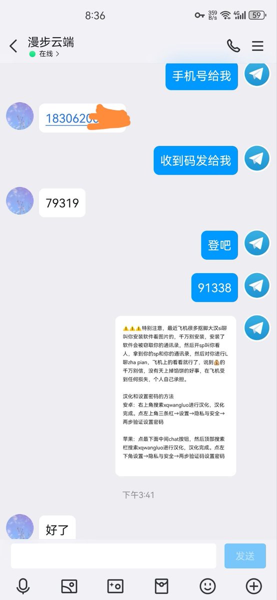 电报收不到验证码 注册电报 飞机收不到验证码 电报账号 苹果手机下载电报 纸飞机收不到验证码 tweet media