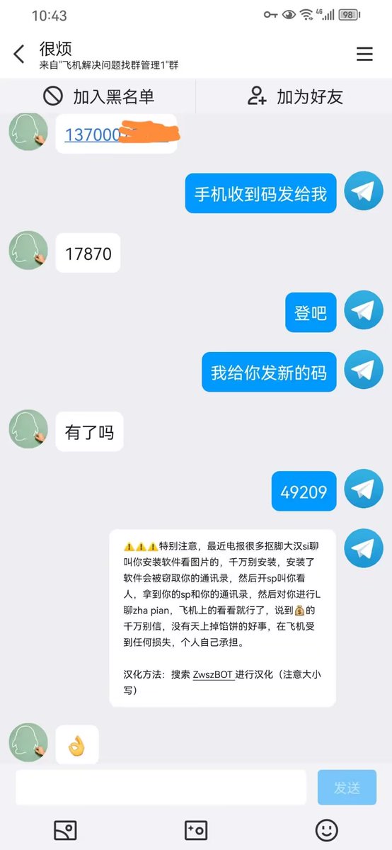 电报收不到验证码 注册电报 飞机收不到验证码 电报账号 苹果手机下载电报 纸飞机收不到验证码 tweet media