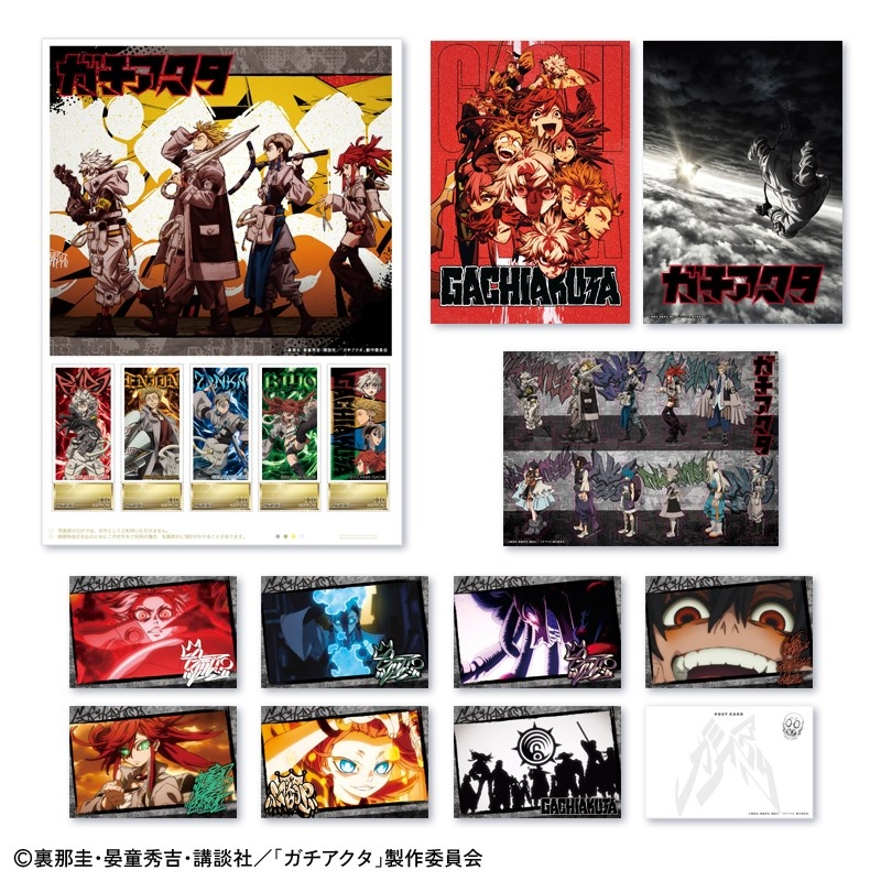 ガチアクタ　まとめ売り hkt-