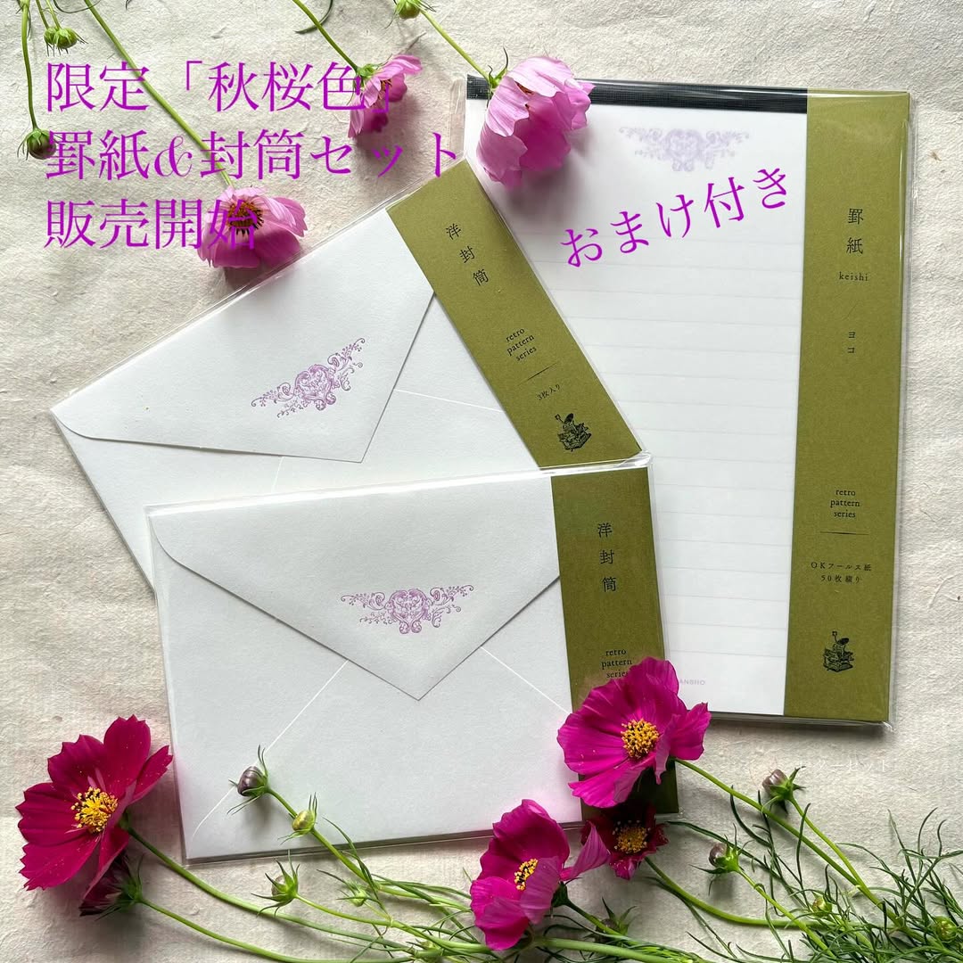 ❤️お値下げ中❤️【新品】コスモス　レターセット　マスキングテープ　活版印刷 ❤️お値下げ中❤️【新品】コスモス レターセット マスキング