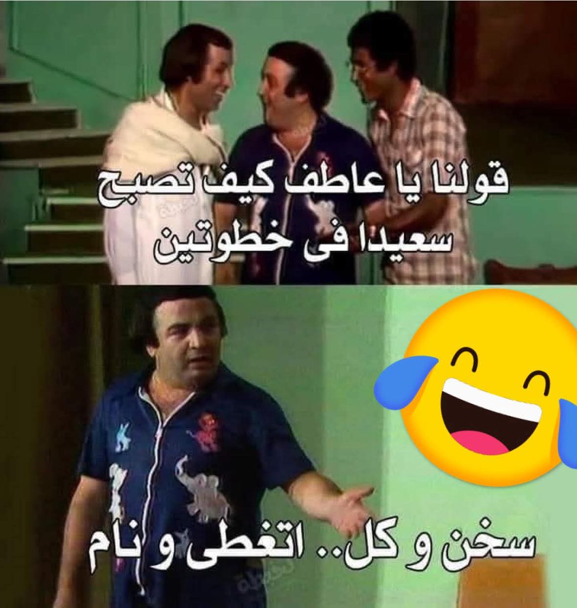 احلي حاجه 😂😂🤣🤣🤣😂🤣😂👍🏻👍🏻
