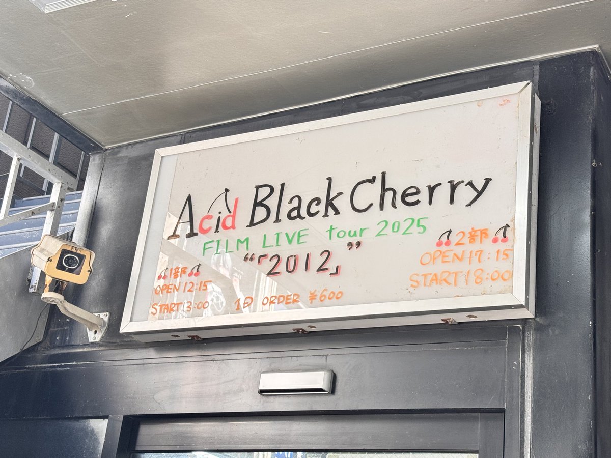 mitsu99xxx's tweet photo. 昨日は、Acid Black Cherry FILM LIVE tour 2025“2012” 福岡Be-1参加してきました🐾
昼の部、夜の部、両方飛んで跳ねて来ました💋楽しかったー😭
昼は落ち着いたライブって感じで、夜は動くライブって感じで、見ていて皆の違いがまた面白かった🍒
次は来月🖤またお邪魔します🖤

 #teamABC
 #Filmlive https://t.co/Xb7AC8fZQz