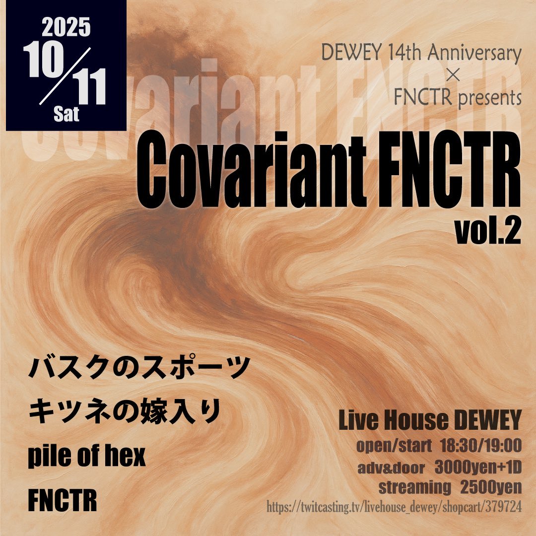 🎃Next Gig🎃

2025.10.11(sat)
DEWEY14周年×FNCTR
【Covariant FNCTR vol.2】
Live House DEWEY(京都)

w/ FNCTR /キツネの嫁入り/pile of hex

op/st 18:30/19:00
ticket ¥3000+1D

予約:x.gd/obR6j
配信: x.gd/midA3