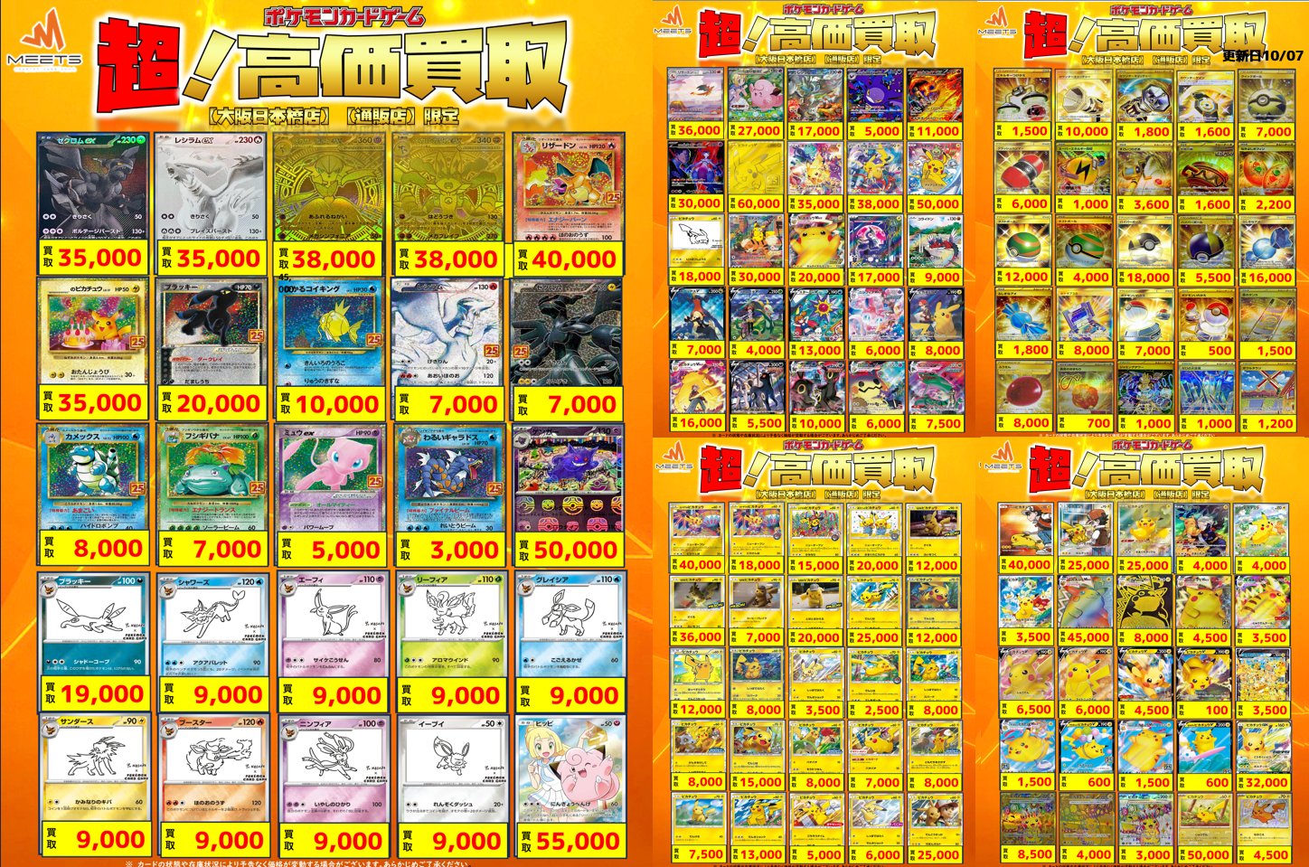 SR ピカチュウ　プロモ　マスボ　SARまとめ売り SR ピカチュウ プロモ マスボ SARまとめ売り Yahoo!オークション