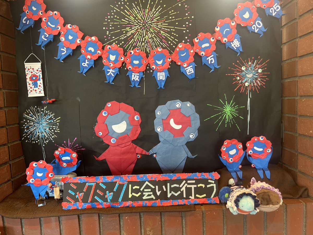 meirin_cat37's tweet photo. 昨日、市役所に行ったついでに  #岸和田城 のお堀を散策。日中は汗ばむものの空は秋らしくなってきましたね。
二の丸広場の休憩コーナーには可愛い  #ミャクミャク がたくさんいました。万博には行けず終いだったので思わぬところで会えて嬉しかったです♥️
 #岸和田 https://t.co/aBe0CACHkH