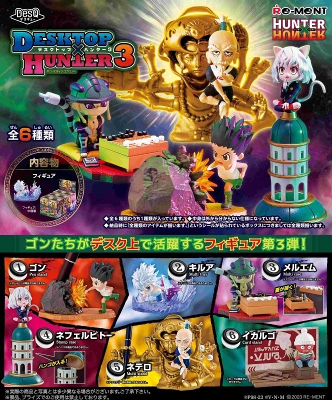 HUNTER×HUNTER(ハンターハンター)グッズ情報【非公式】 on X