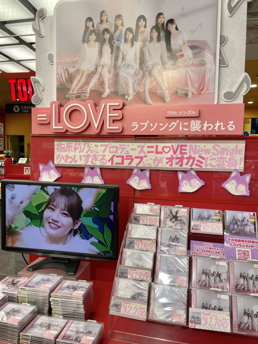 イコラブ】 ／ 10/8発売💕19th Single ＝LOVE『ラブソングに襲われる
