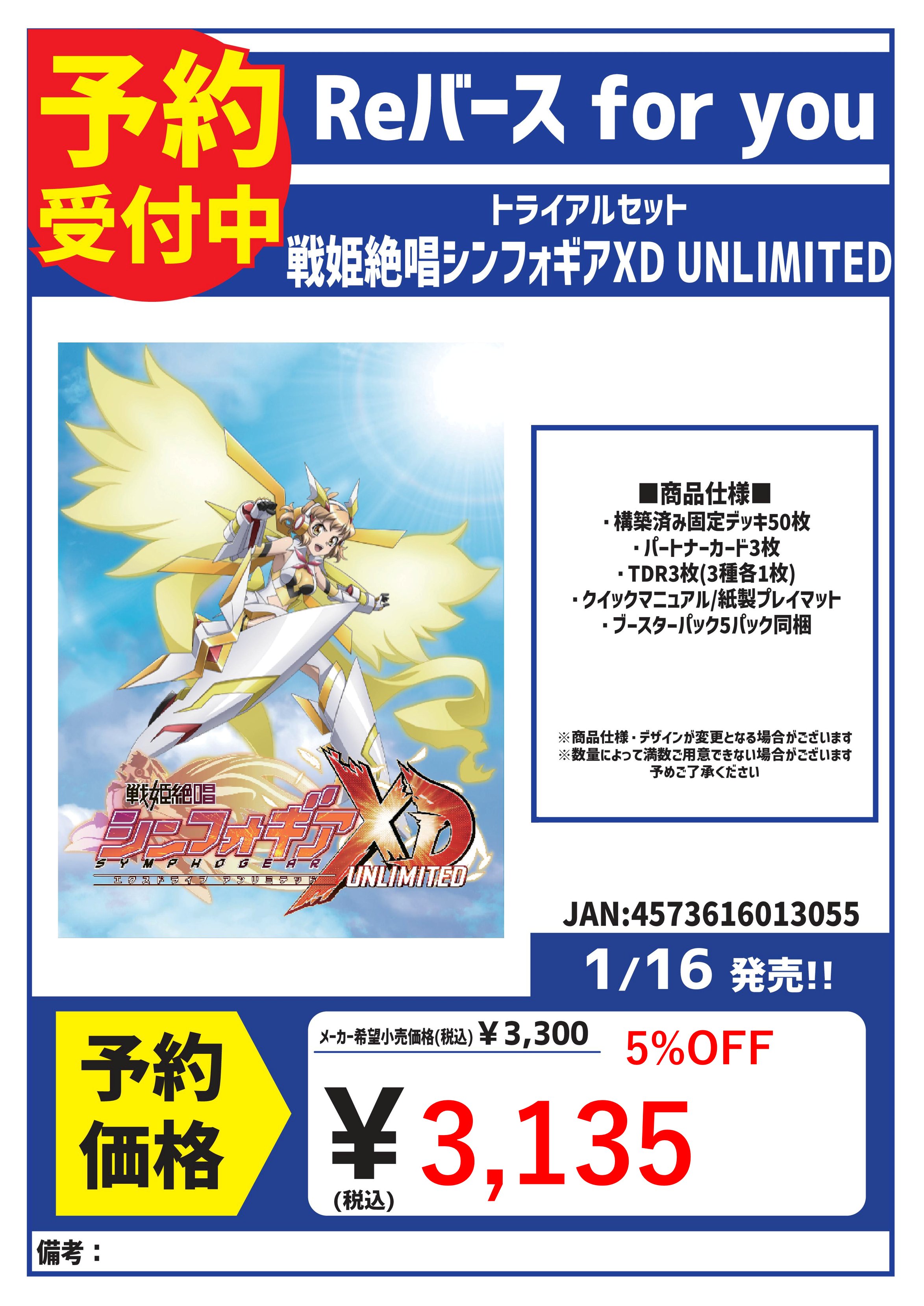 カードボックス福山店【従業員募集中】 on X: 
