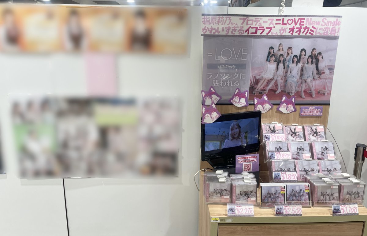 イコラブ】 ／ 10/8発売💕19th Single ＝LOVE『ラブソングに襲われる