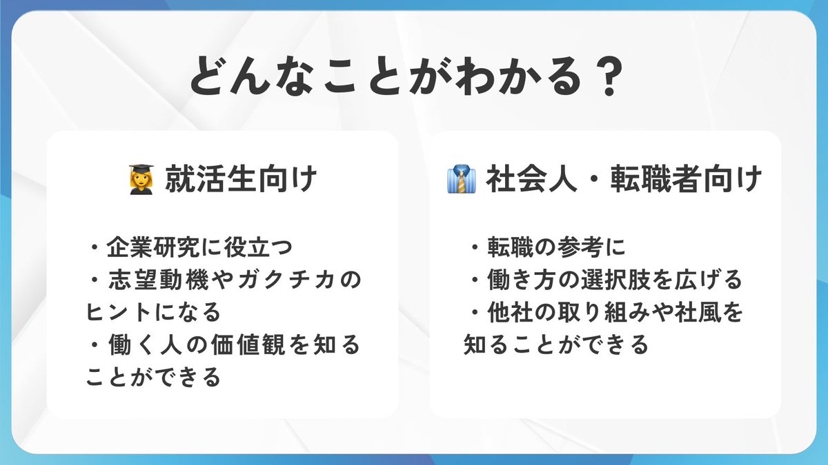 goodstory_jp's tweet photo. 「この会社、どんな人が働いてるんだろう？」

#GOODSTORY は、求人では伝わらない“働く人の魅力”を届ける採用ストーリーメディア。働く人の想い・会社の雰囲気・仕事のやりがいなどリアルな声を発信中📣

“人”を通して、企業の魅力を見つけよう。
🔗https://t.co/mc2h0g49ZM
#就活 #転職 #企業研究 https://t.co/dJ1gqTz3E0