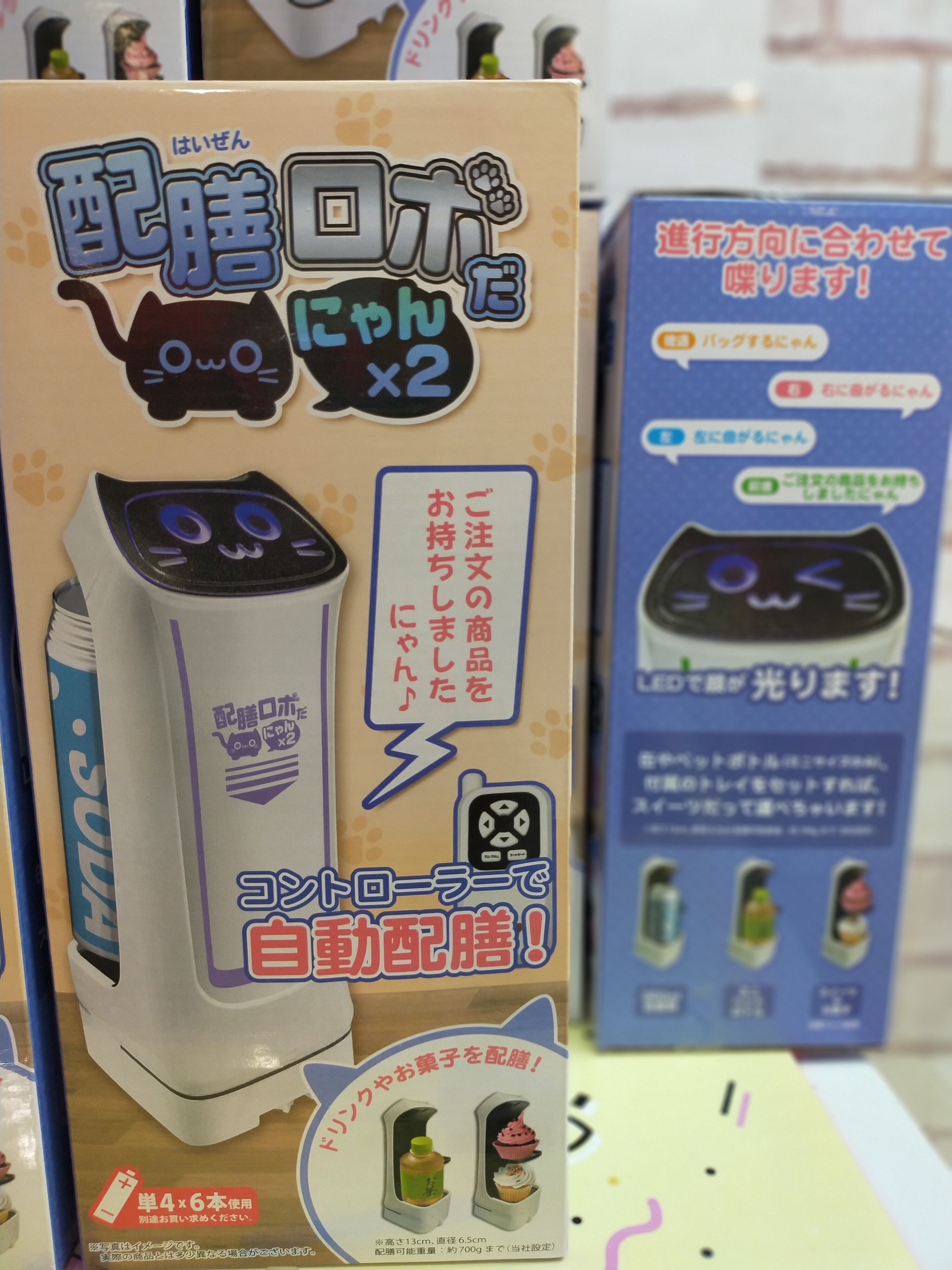 赤外線コントロール　配膳ロボだにゃん×2　パープル12個 赤外線コントロール 配膳ロボだにゃん×2 パープル12個 - メルカリ