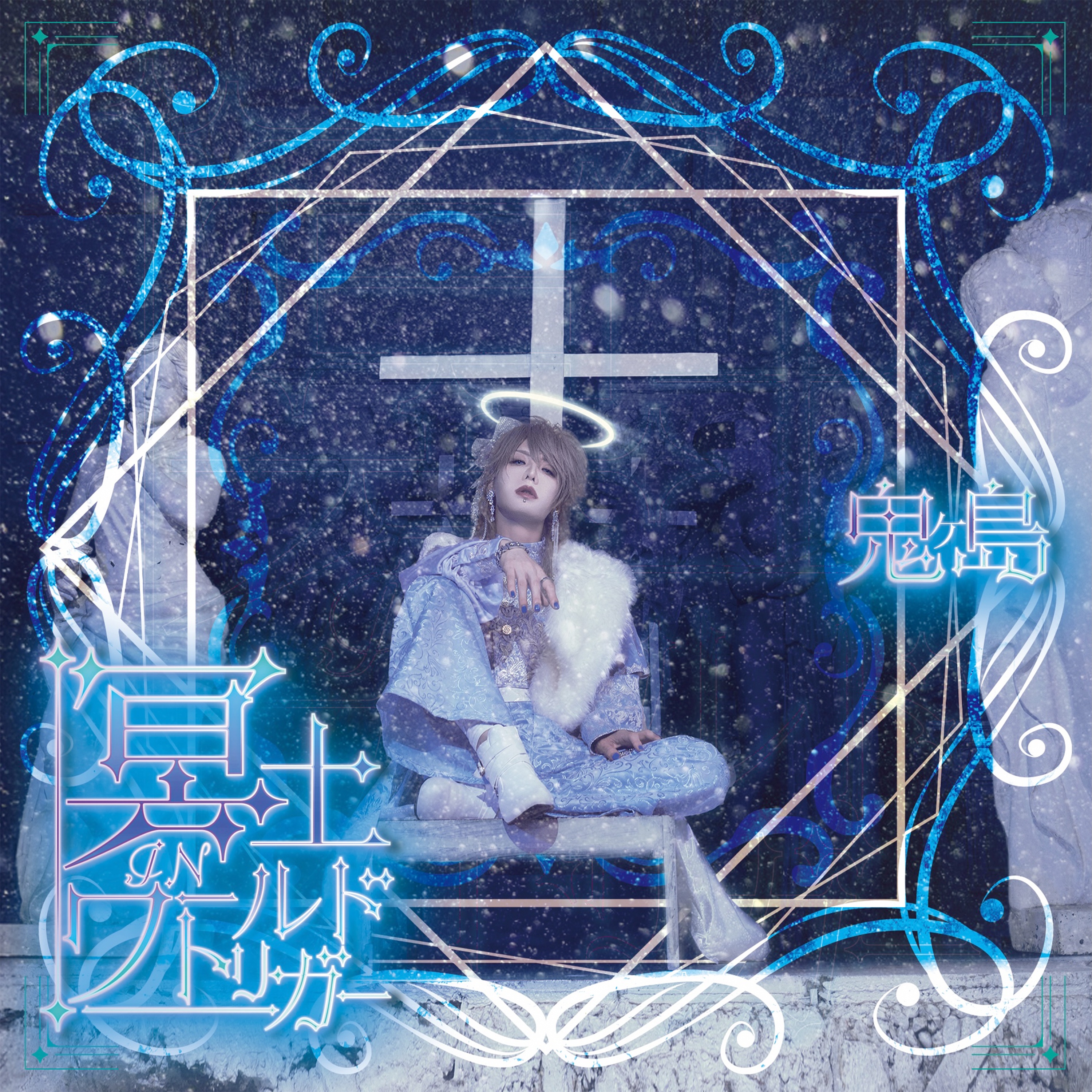 ダウト ひヵる チェキ 2025年最新】チェキ ダウトの人気アイテム - メルカリ