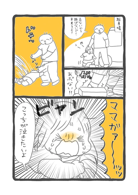 これがウエストゴム民の育児の日常です
全丸出しじゃなくて良かったよ

#育児絵日記 #育児漫画 