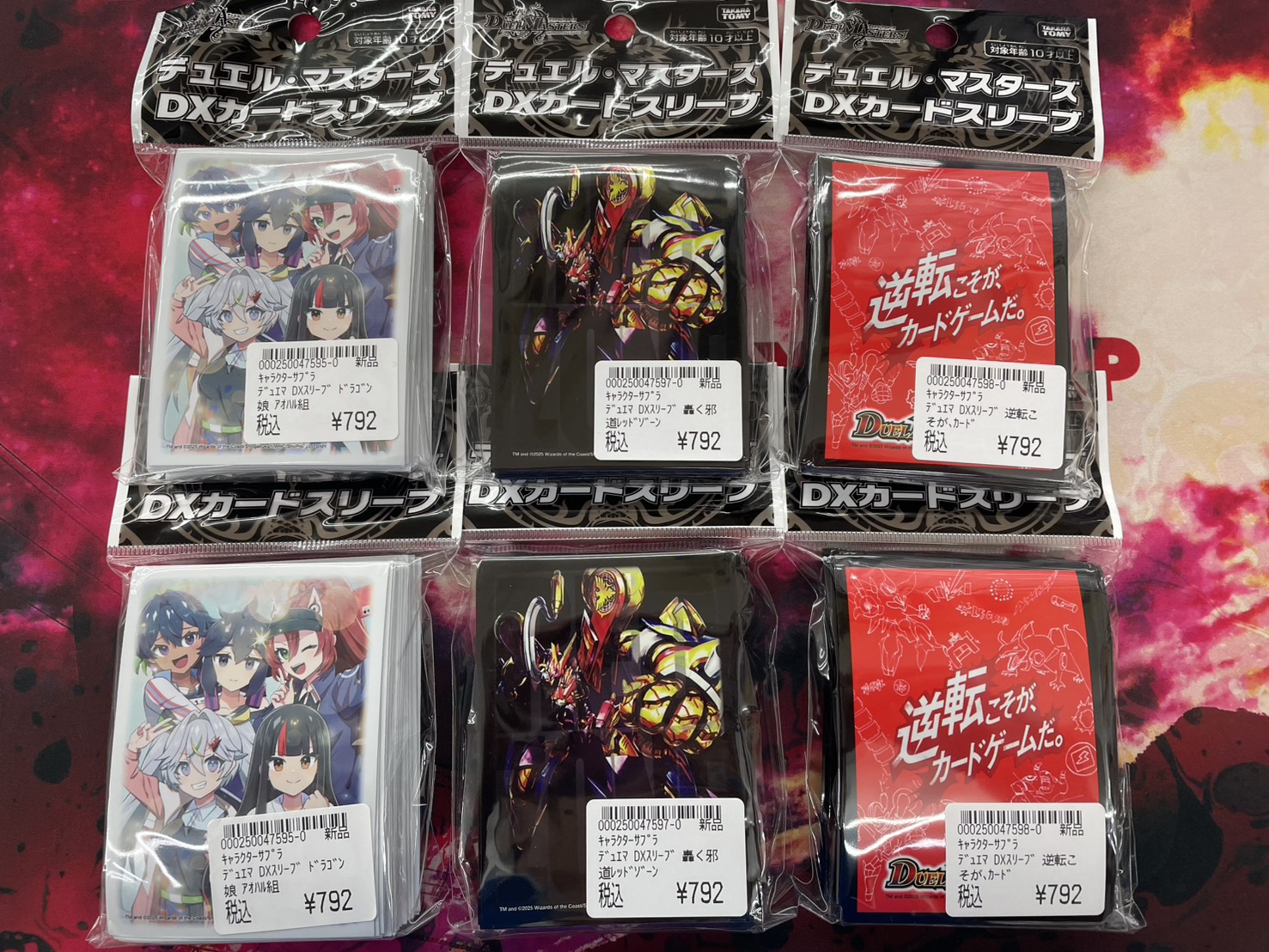 デュエルマスターズまとめ売り 2025年最新】Yahoo!オークション -デュエルマスターズ カード