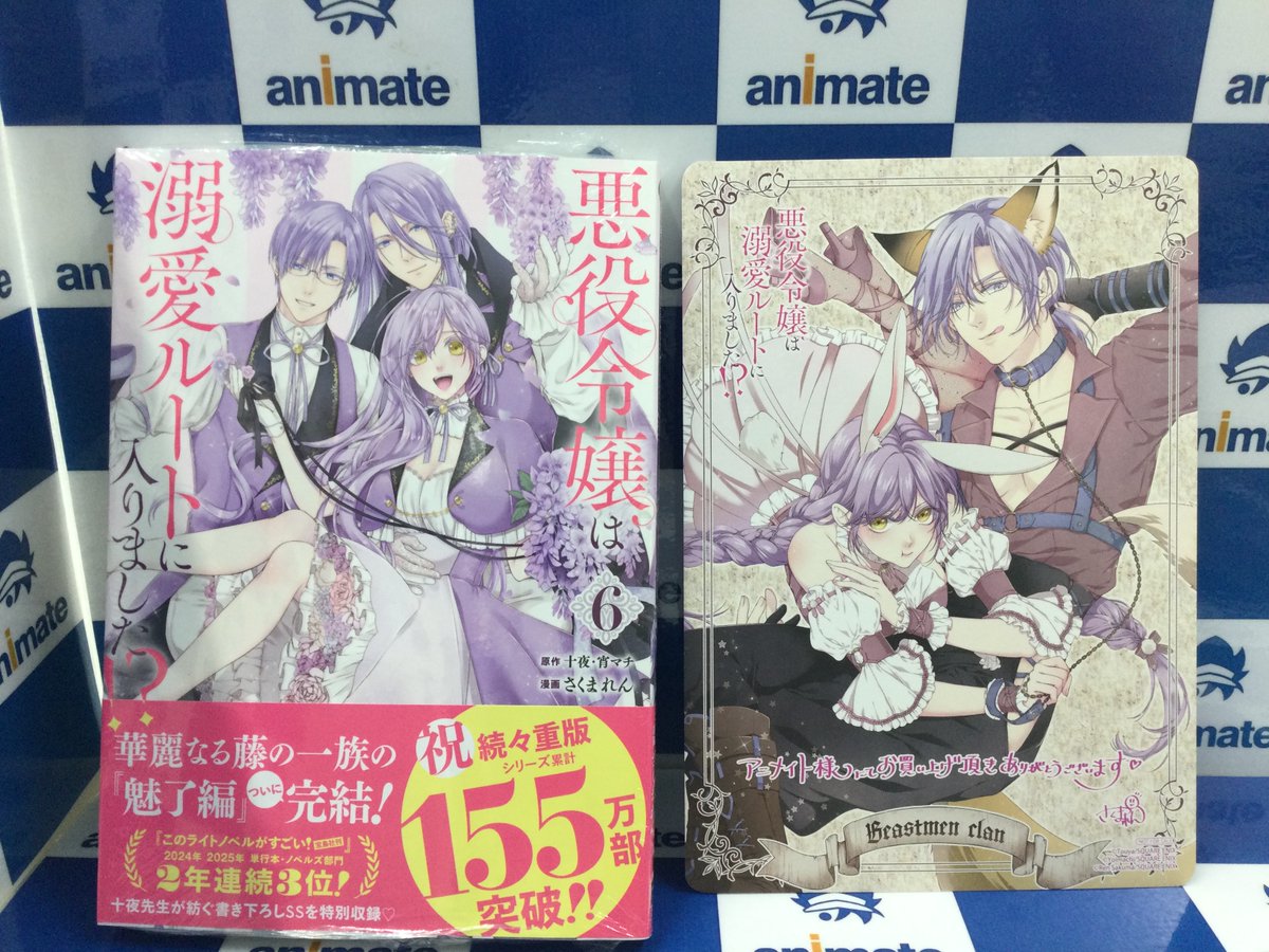 📚新刊情報📚】 スクウェア・エニックス 「悪役令嬢は溺愛ルートに入り