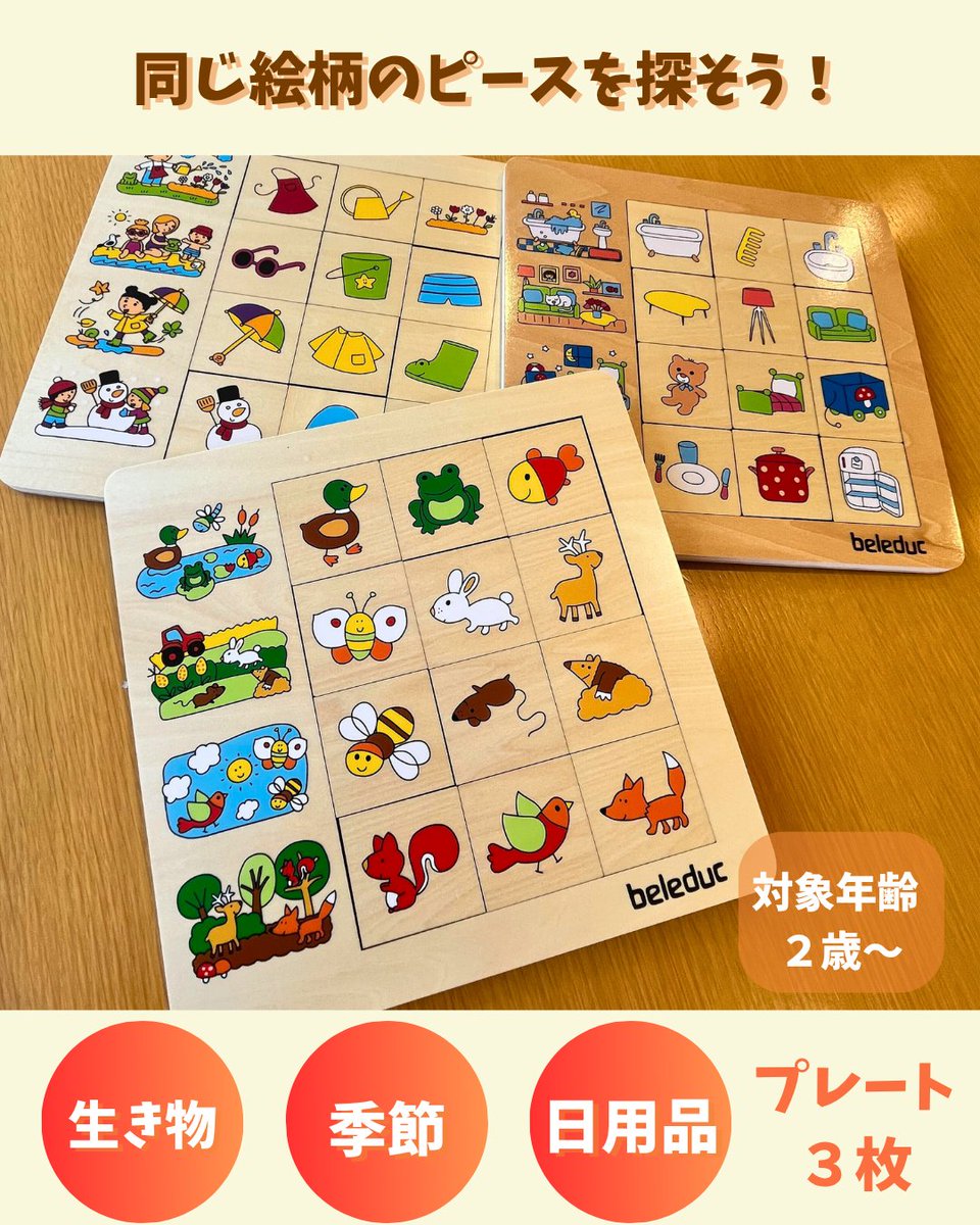 マスセット株式会社＠幼保玩具メーカー on X