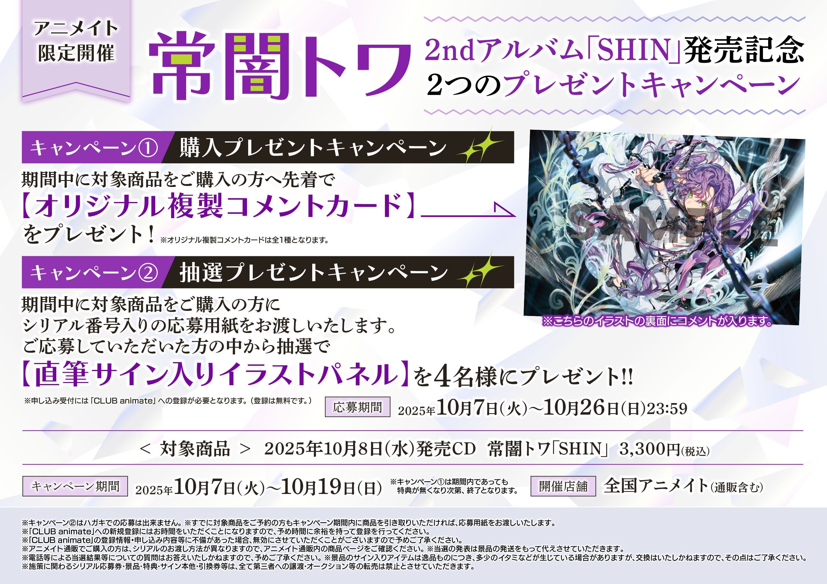 Sakurano Aki 様　記念チケット専用 Sakurano Aki 様 記念チケット専用