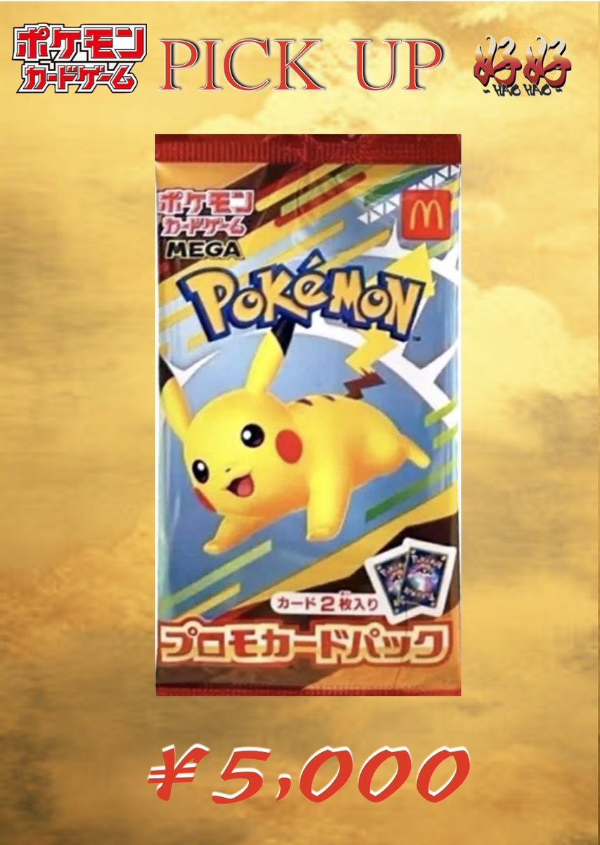 PSA10 連番 ワンパチ プロモ スタートデッキ PSA10】 ブースター 《YU