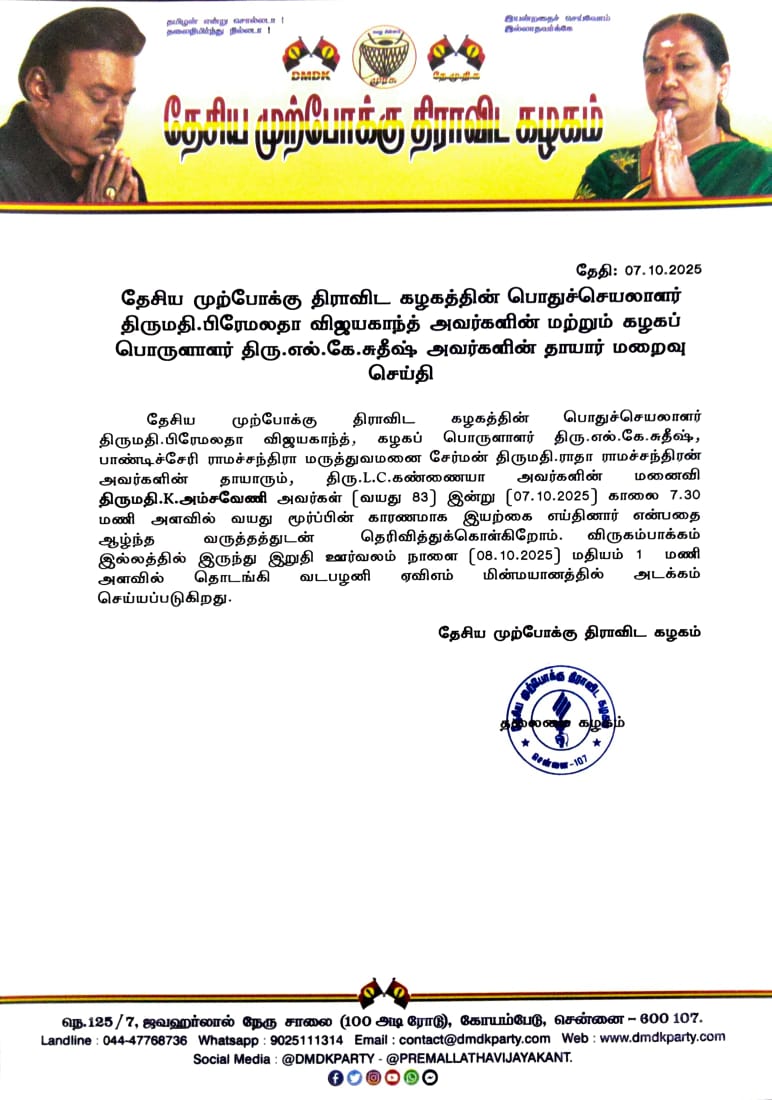 lksudhish's tweet image. 